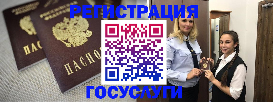 где прописаться в Лянторе