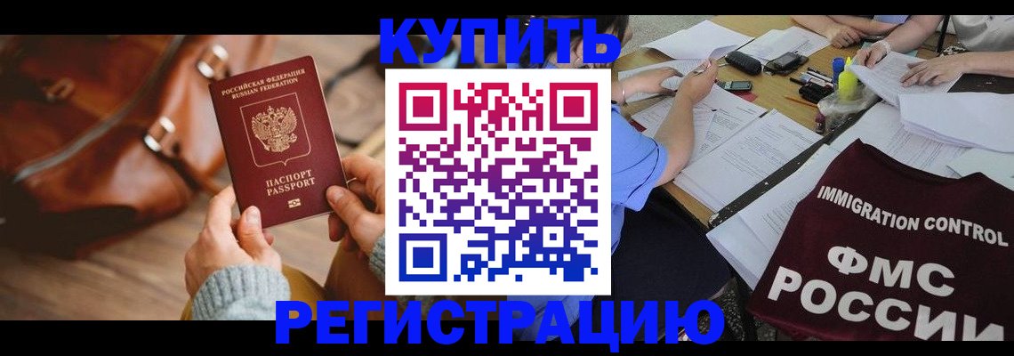 прописка для работы в Лянторе