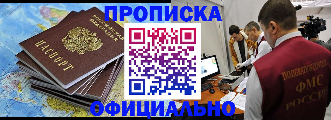 где прописаться в Лянторе