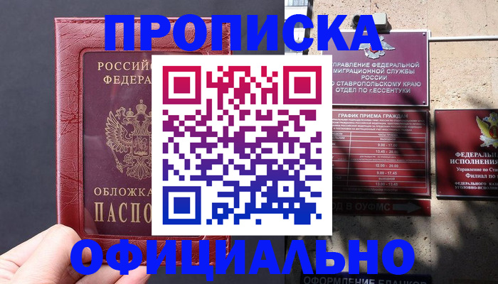 прописка ребенка в Лянторе