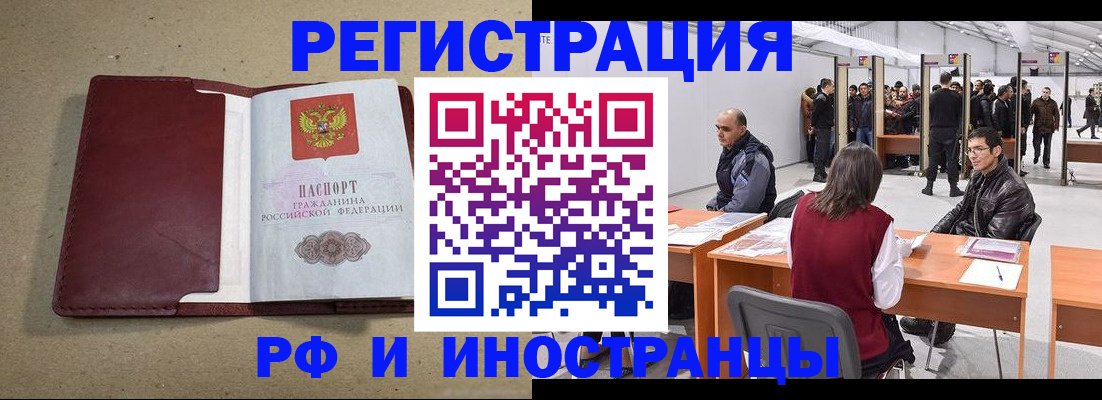 временная регистрация купить в Лянторе