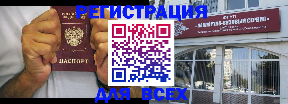 временная регистрация недорого в Лянторе