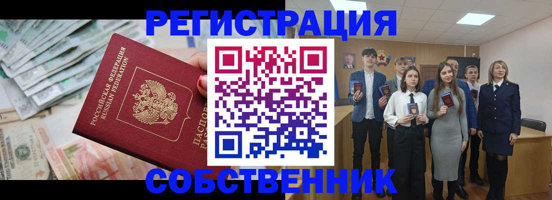 прописка 2025 в Лянторе