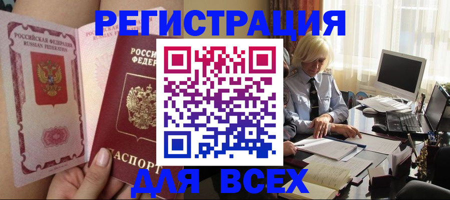 прописка гарантия в Лянторе