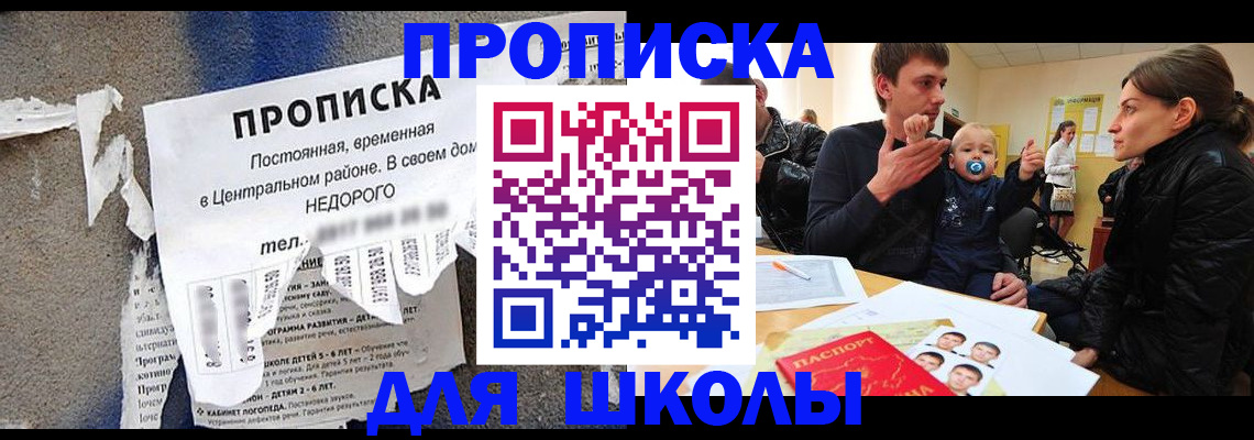 прописка законно в Лянторе
