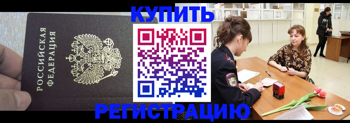 прописка поиск в Лянторе