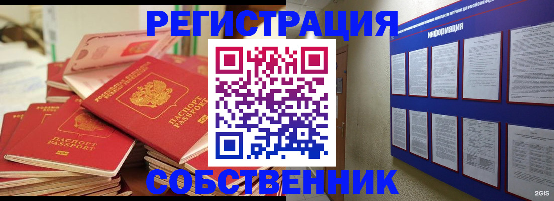 временная регистрация в Лянторе